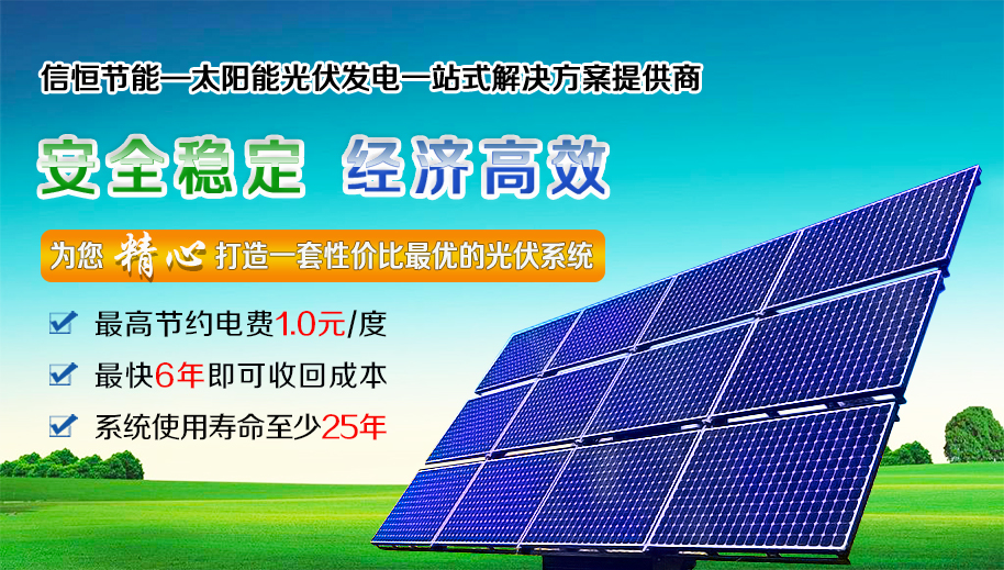 什么是太陽能建筑一體化？