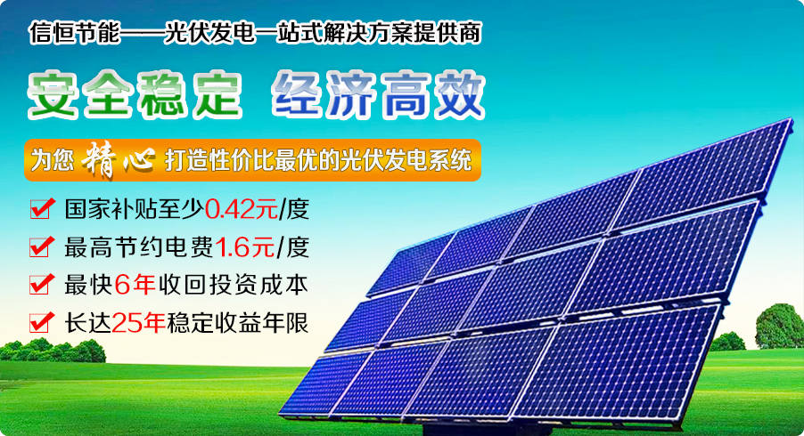 2016你投資太陽能光伏發(fā)電了嗎？